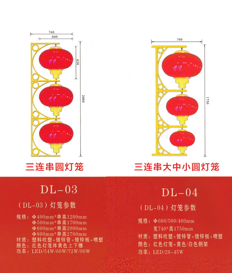 LED灯笼